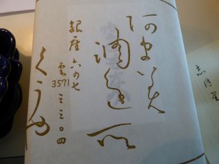 2014年3月15日 空也にマルコポーロ_b0098584_14581339.jpg