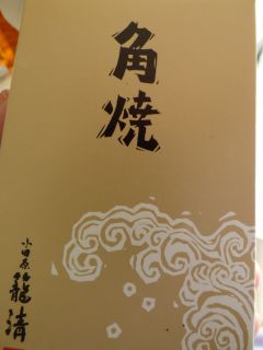 2014年3月15日 空也にマルコポーロ_b0098584_14594499.jpg