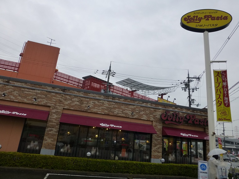 ジョリーパスタ 門真店_c0118393_17594770.jpg
