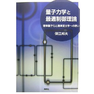 保江邦夫博士「予定調和から連鎖調和へ」講演会：いや〜、この講演は面白い！_e0171614_14143094.jpg