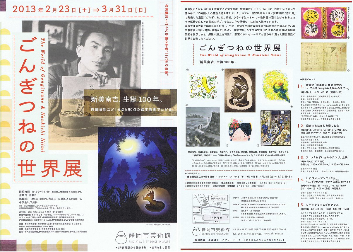 0910 世紀少年 の町 4 南吉生誕101年 57 Team Kuma Service Menu 0910 世紀少年 の町 4 南吉生誕101年 57 Team Kuma Service Menu
