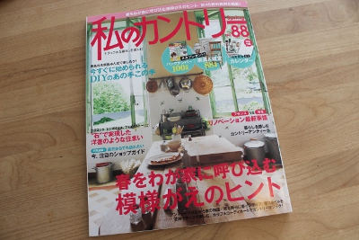 「私のカントリー　no.88　春号」に掲載されました♪_d0168319_18311495.jpg