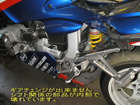 BMW R1100S(BCR) ミッション_e0218639_18213870.jpg