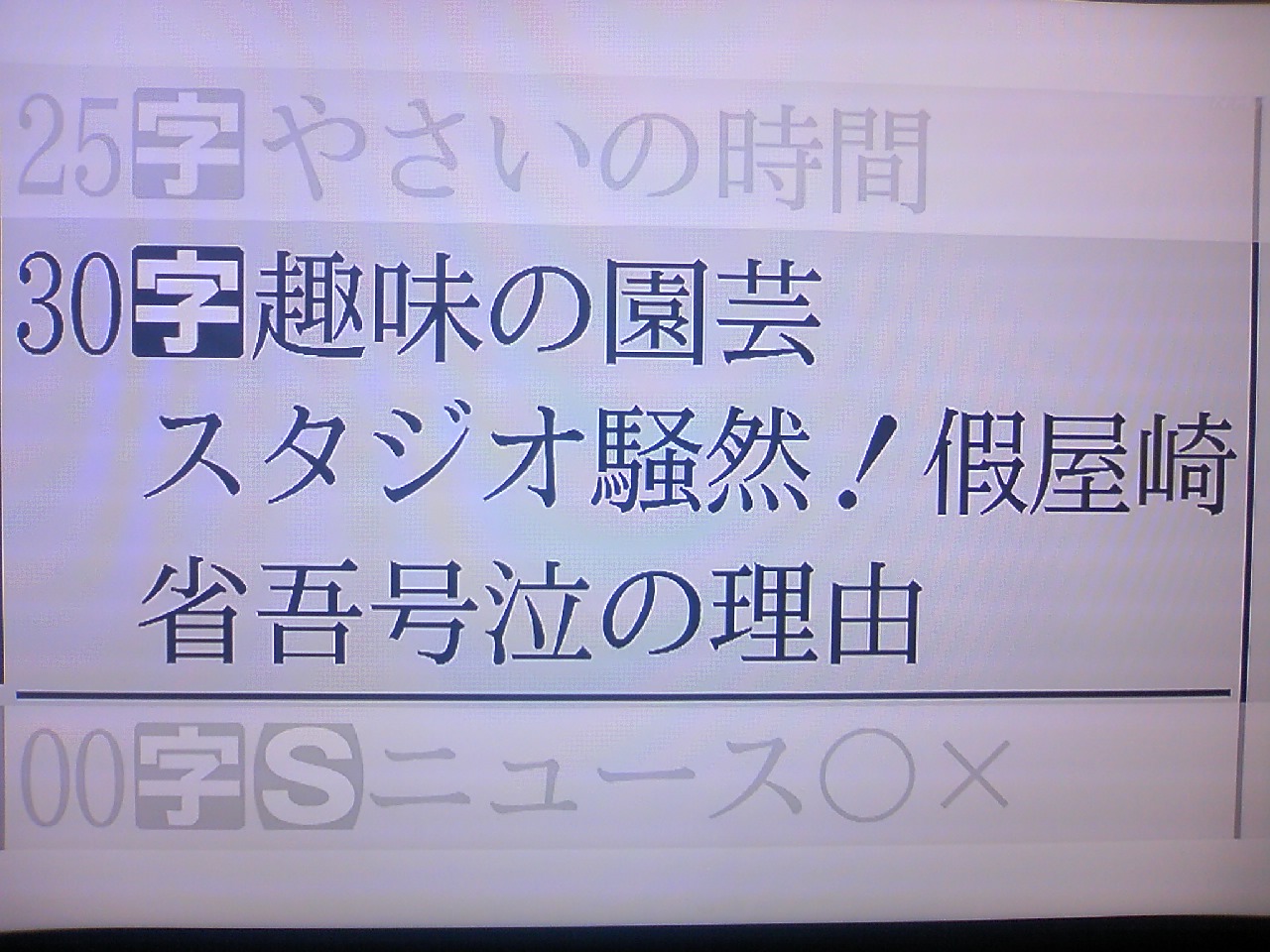 3月15日の日記 Nhk 着信御礼 ケータイ大喜利 第5回レジェンド オブ レジェンド終わりました Life A Blue 3 3月15日の日記 Nhk 着信御礼 ケータイ大喜利 第5回レジェンド オブ レジェンド終わりました Life A Blue 3