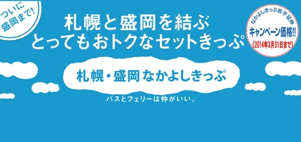 食べる旅 盛岡 その１ 苫小牧からフェリー乗船 おうちで冬眠 ときどき放浪