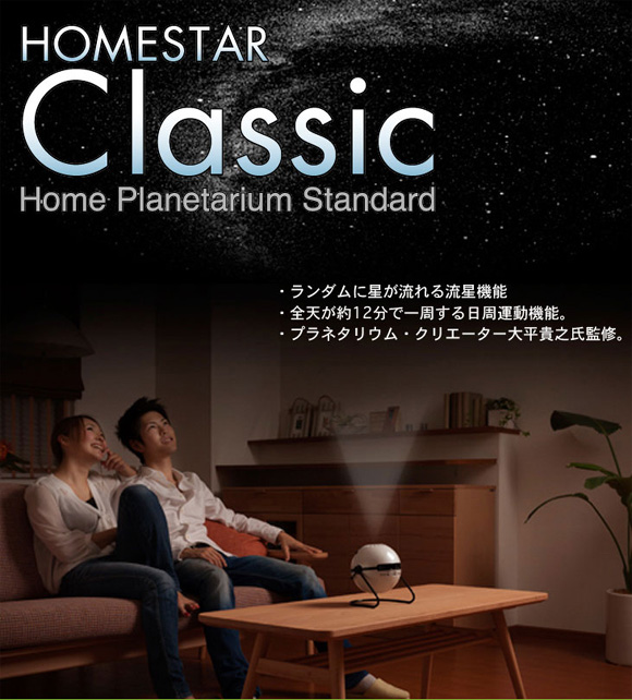 ◆セガトイズ HOME STAR をキャンプで試す！　～ガルヴィ4月号巻頭特集ちょこっと裏話②_b0008655_21345285.jpg