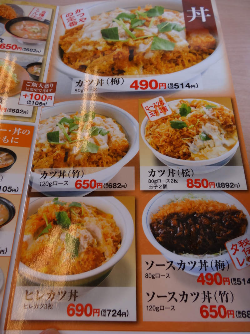 チェーンの豚カツとカツ丼専門店、ですが期間限定の極厚ロースカツ丼はお勧めです。_c0225997_12245539.jpg