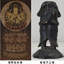 中世密教と〈玉体安穏〉の祈り @金沢文庫 : Art & Bell by Tora 中世密教と〈玉体安穏〉の祈り @金沢文庫 : Art & Bell by Tora