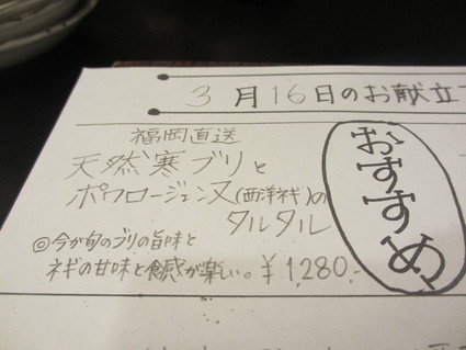 久しぶりの「玄武庵」でホワイトデーディナー ♪♪_c0212604_6384175.jpg