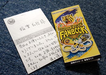 ファンブック_e0103024_15344910.jpg