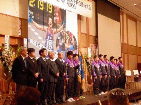 広島男子駅伝優勝祝賀会_b0142728_16544365.jpg