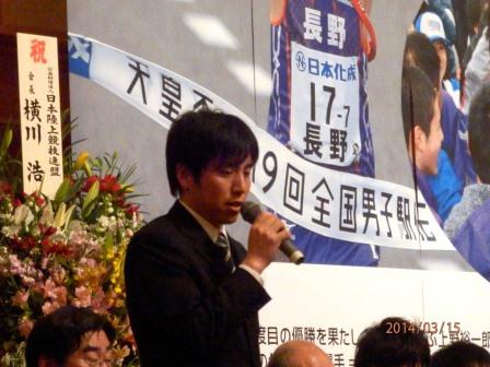 広島男子駅伝優勝祝賀会_b0142728_16574748.jpg