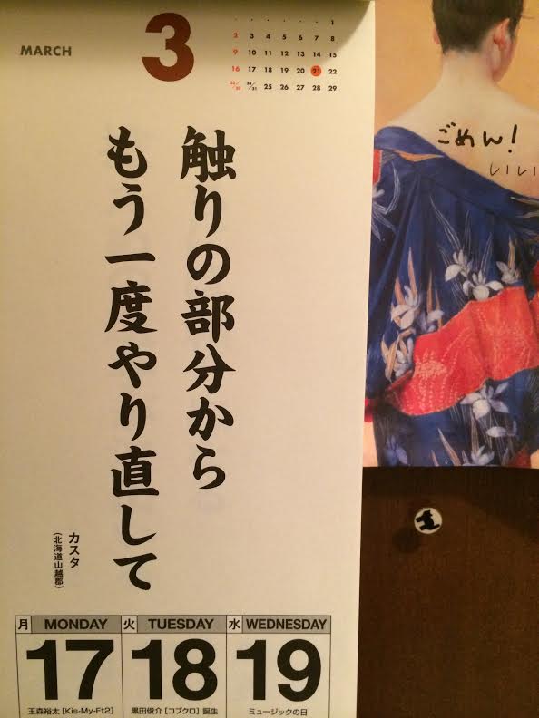 いいづかトイレのカレンダー_b0197533_7134299.jpg