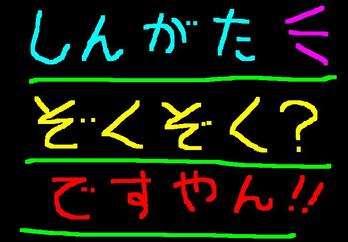 行ける方がうらやましい❗ですやん！_f0056935_1944794.jpg