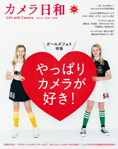 最新号 カメラ日和 vol.54「やっぱりカメラが好き!」発売です!_b0043961_15493838.jpg