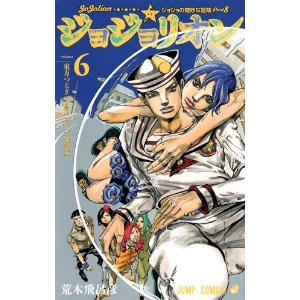みんな同じ顔 ジョジョリオン アメ村マンガ研究所
