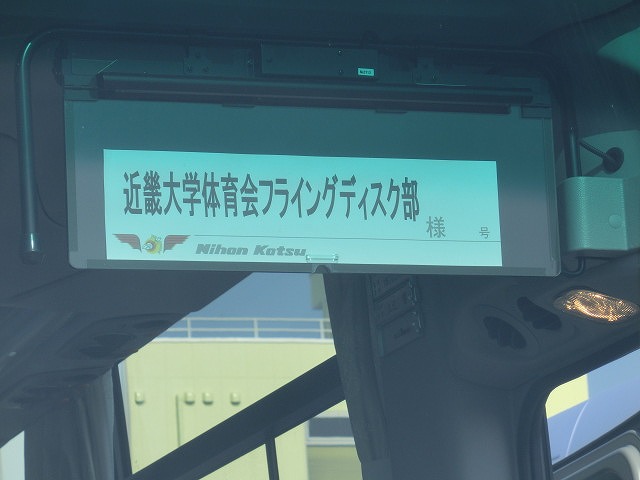 春一番の強風の中 富士川緑地で「アルティメット ドリームカップ 2014」_f0141310_711334.jpg
