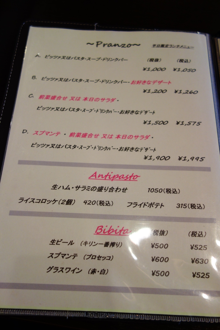 ナポリピッツァ Pizzeria La Rossa ラ ロッサ 武蔵小山 武蔵小山からぶらぶら その1 趣味はウォーキングでは無い ナポリピッツァ Pizzeria La Rossa ラ ロッサ 武蔵小山 武蔵小山からぶらぶら その1 趣味はウォーキングでは無い