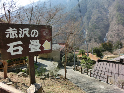 早春の赤沢宿_f0019247_2015157.jpg