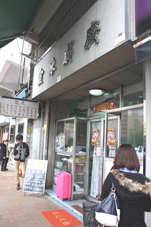 上水　廣成冰室_c0135971_1713763.jpg