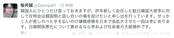 春のザイトク祭り RETURN ~勇気をもって日韓断交を叫ぼう！~仏像泥棒、千年反日、ねつ造慰安婦もう沢山！_e0241684_22423380.png