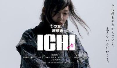 女座頭市映画「ICHI」_f0141785_875818.jpg