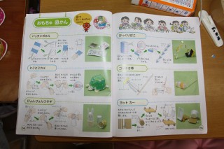 ２年生 生活科 おもちゃ図鑑 吹っ子校長 奮闘記
