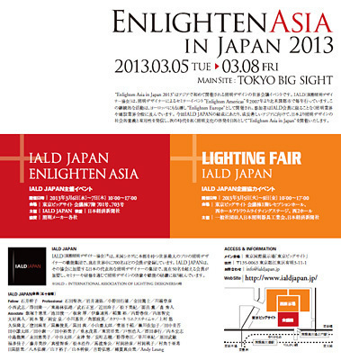 ENLIGHTEN ASIA IN JAPAN 2013_f0322812_026486.jpg