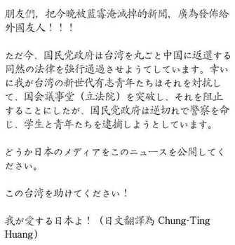 いま台湾が「国家存亡の危機」：クリミア紛争の影で支那中国が乗っ取り計る！_e0171614_1951119.jpg