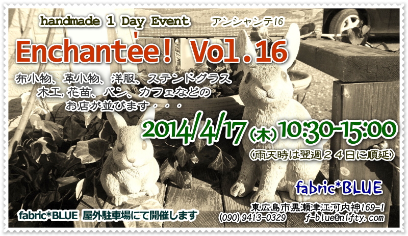イベント情報_f0302622_10425212.jpg
