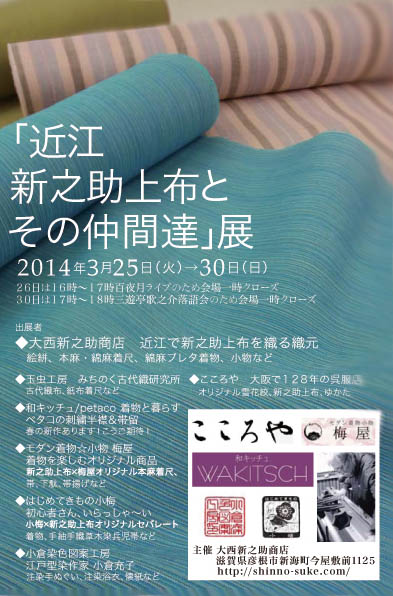 作品発表の場でもあるイベント展示即売会_e0134232_1144791.jpg