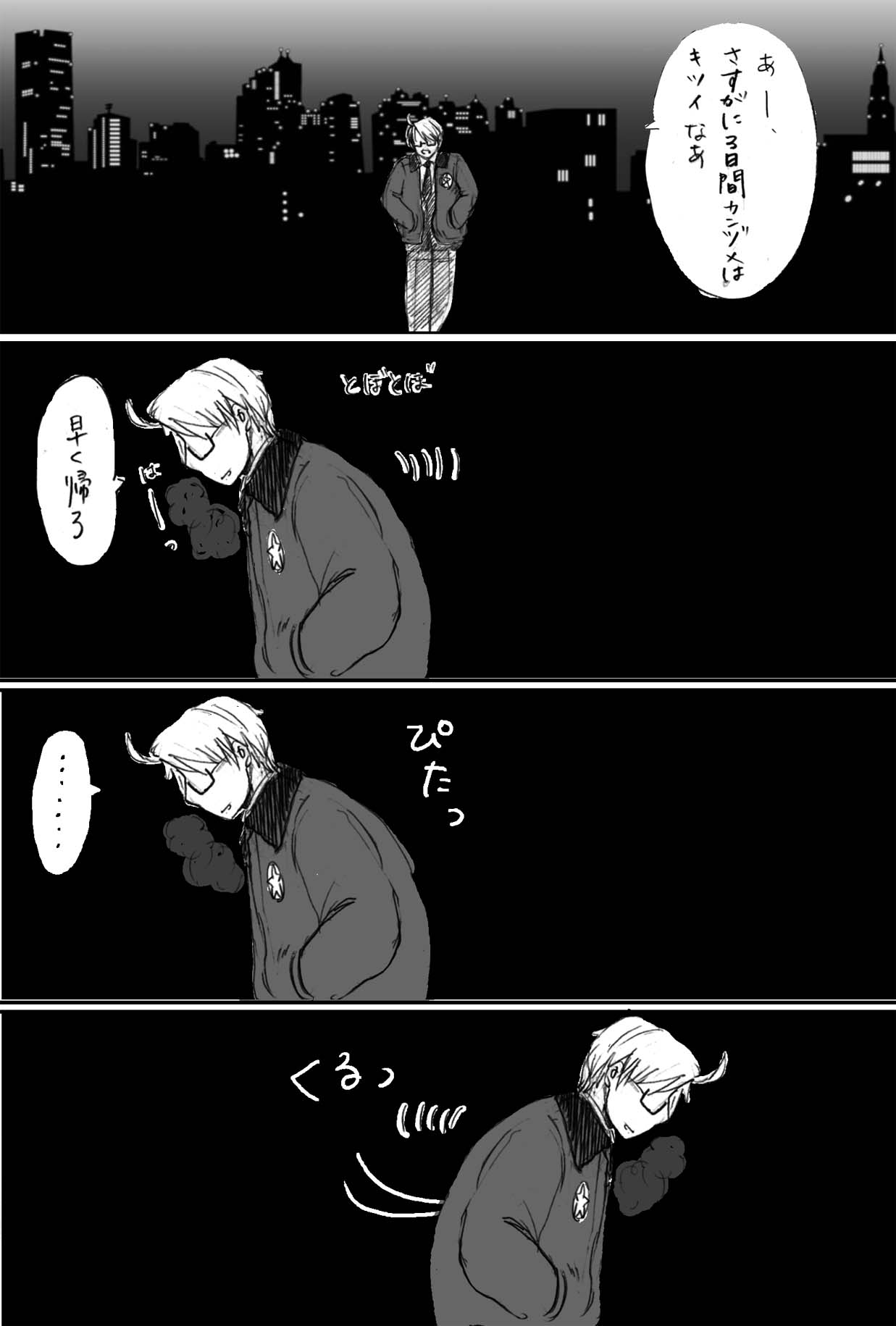 ヘタリア シリーズ物 くまくま
