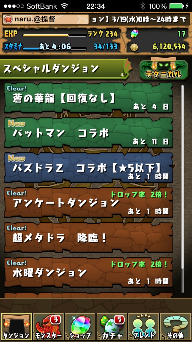 闇の魔剣士アンケとメルストイベ パズドラ メルスト Naruの今を生きる