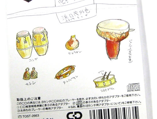 忌野清志郎「パパの歌」 : tRIObANDdESITOL bLOG