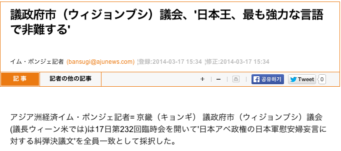 春のザイトク祭り RETURN ~勇気をもって日韓断交を叫ぼう！~仏像泥棒、千年反日、ねつ造慰安婦もう沢山！_e0241684_193449.png