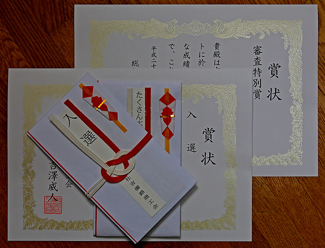 吉備路フォトコンテスト 2014_c0083985_1165898.jpg