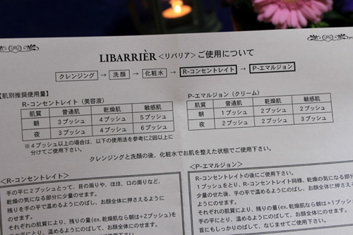 美容液リバリア　R－コンセントレイトでお肌のバリア機能向上しうるおいと弾力に包まれる_c0011204_2158475.jpg