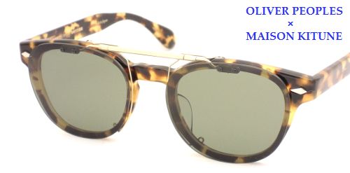 【OLIVER PEOPLES×MAISON KITUNE】 セカンドコレクション！！_d0089508_16242364.jpg