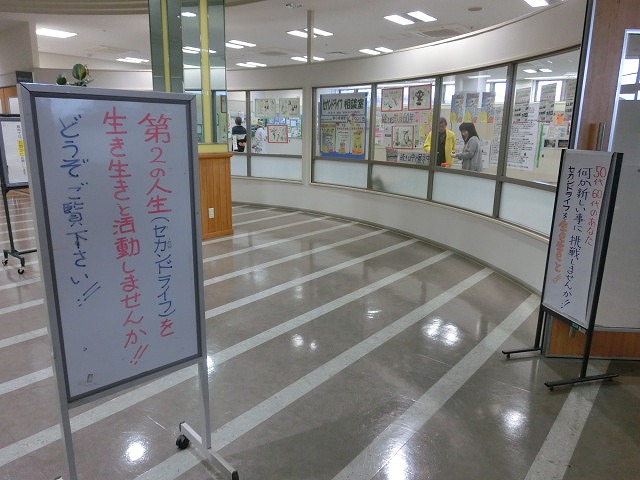 自分の節目の年は何があった？そしてこれからは？　「セカンドライフ見本市＆出張相談会」_f0141310_7224422.jpg