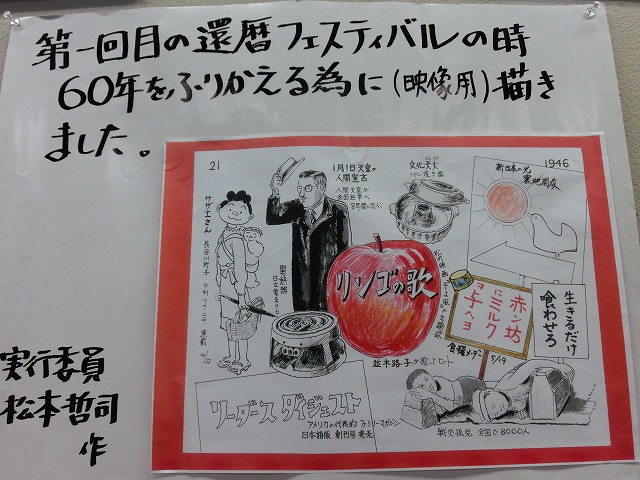 自分の節目の年は何があった?そしてこれからは? 「セカンドライフ見本市&出張相談会」_f0141310_7255829.jpg