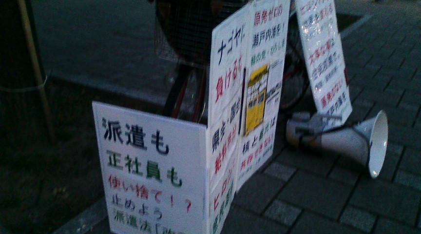 【イラク攻撃十一周年、解釈改憲暴走止めようと訴える】_e0094315_20544966.jpg