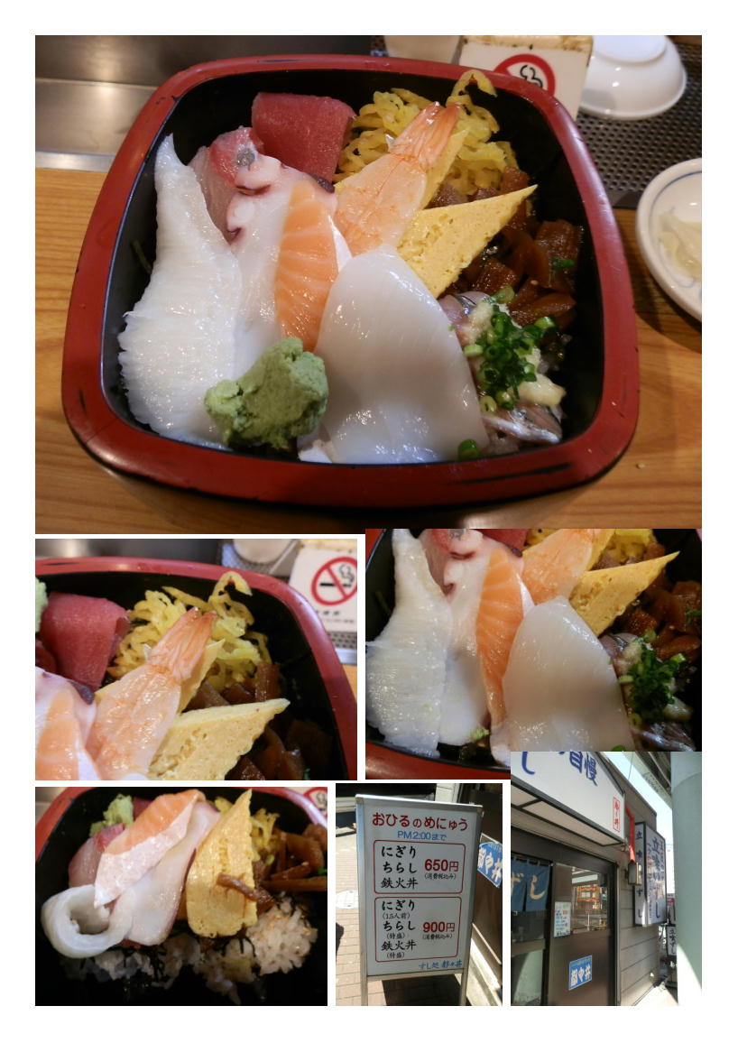 ｢都都井(ちらし)・五反田｣。早く美味しい鮨が気楽に食べられる野はありがたい。_b0142232_05403143.jpg