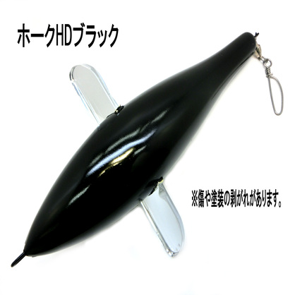 ちょい傷品ホーク出品！！【カジキ・マグロトローリング】_f0009039_1517792.jpg