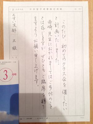 Good morning ☕️ 朝の一発書き手紙文✒︎😊 #ペン字 #日本習字