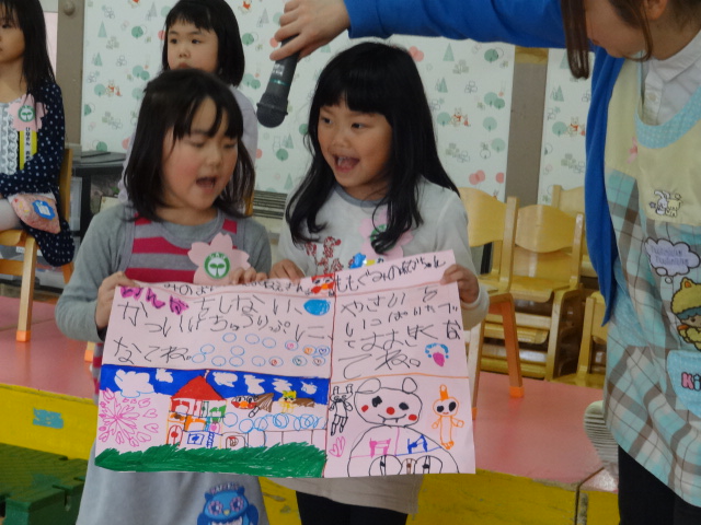 3月のお誕生会・お別れ会_d0166047_145179.jpg