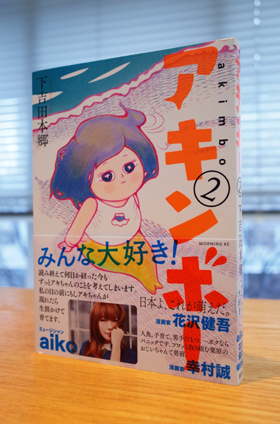 Works Comic アキンボー 2巻 本 のデザイン ナルティス ーnarti S Blogー Works Comic アキンボー 2巻 本 のデザイン ナルティス ーnarti S Blogー