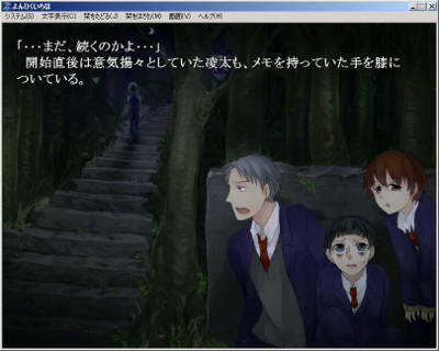 フリーサウンドノベルレビュー　『よんひくいちは』_b0110969_19581850.jpg