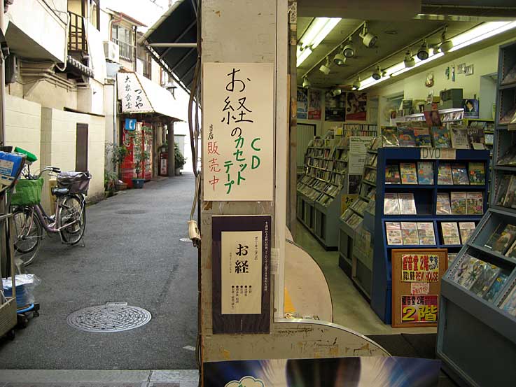 お経_b0057679_8202946.jpg