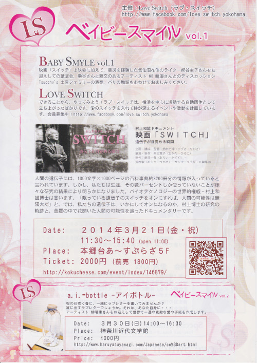 Love Switch_e0145685_07212012.jpg