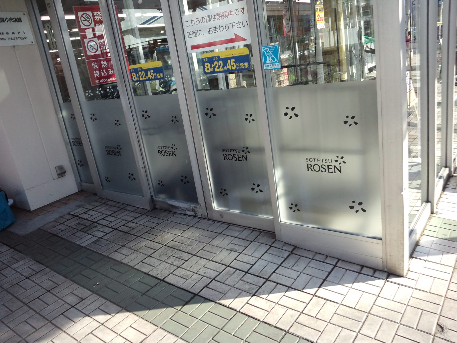 そうてつローゼン高田店様_b0105987_16443360.jpg